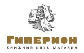 Книжный клуб-магазин «Гиперион»