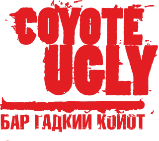 Гадкий Койот