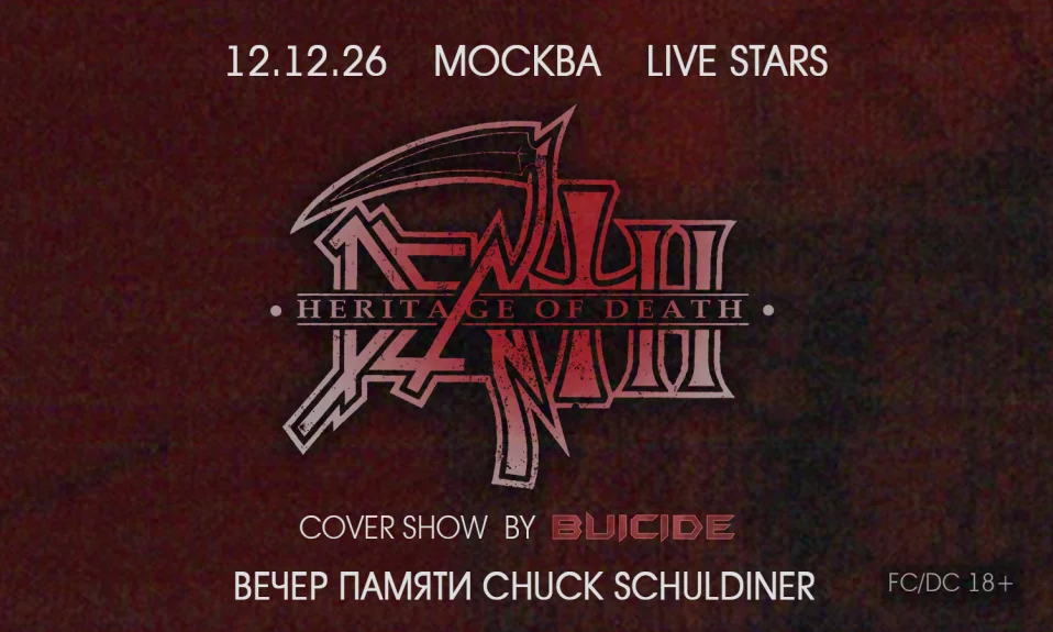 12.12 - Death Cover Show | Buicide - Live Stars (Москва)