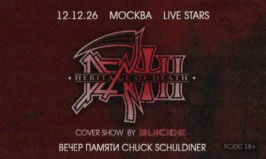 12.12 - Death Cover Show | Buicide - Live Stars (Москва) poster