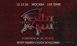 12.12 - Death Cover Show | Buicide - Live Stars (Москва)