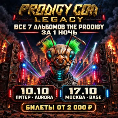 Prodigy Con Legacy poster