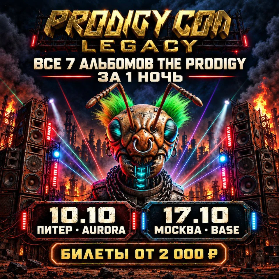 Prodigy Con Legacy