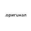 Оригинал