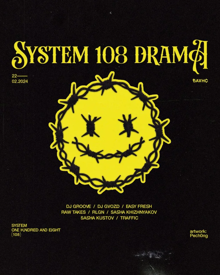 SYSTEM 108 DRAMA