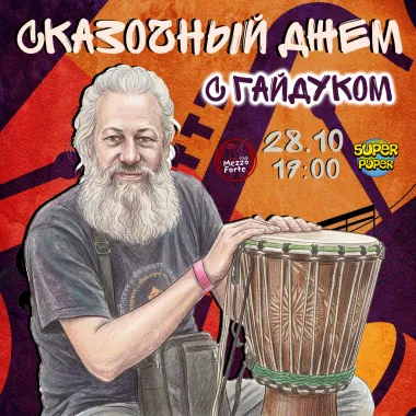 Дмитрий Гайдук poster