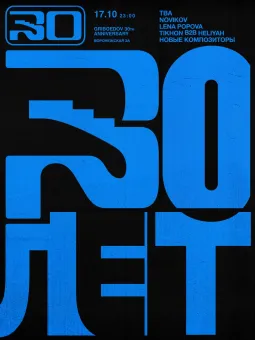 30 YEARS ANNIVERSARY  poster