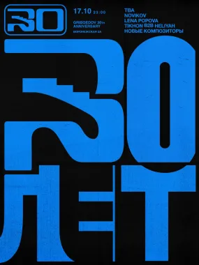 30 YEARS ANNIVERSARY  poster