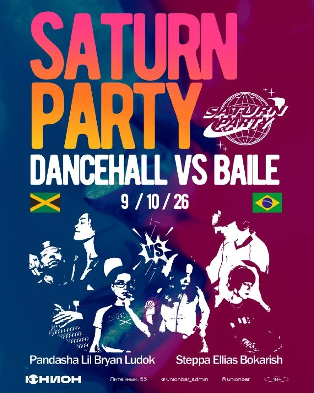 Saturn Party