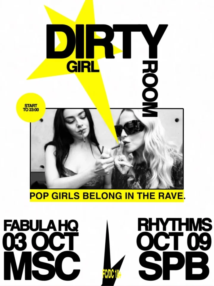 DIRTY GIRL ROOM