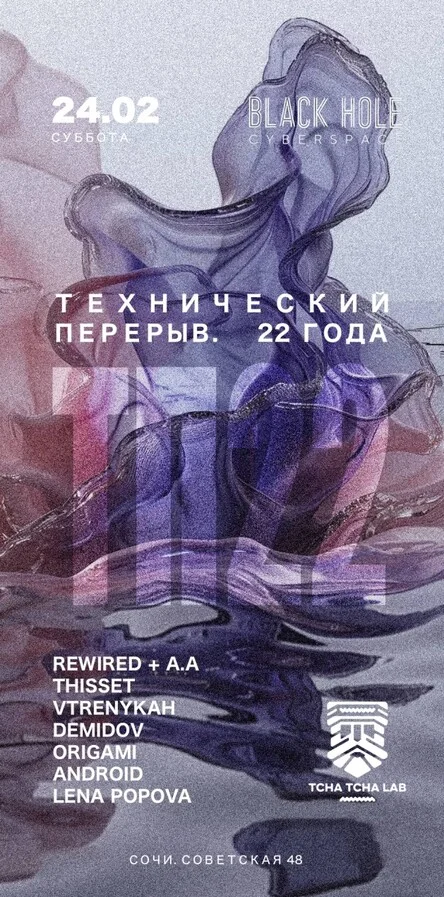 ТЕХНИЧЕСКИЙ ПЕРЕРЫВ с Леной Поповой