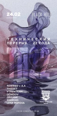 ТЕХНИЧЕСКИЙ ПЕРЕРЫВ с Леной Поповой