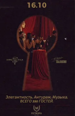 Hypnotica @ «Шаляпин» poster