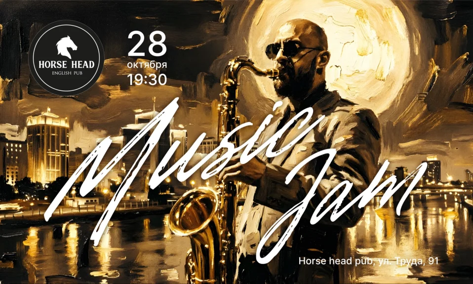 Music Jam Челябинск