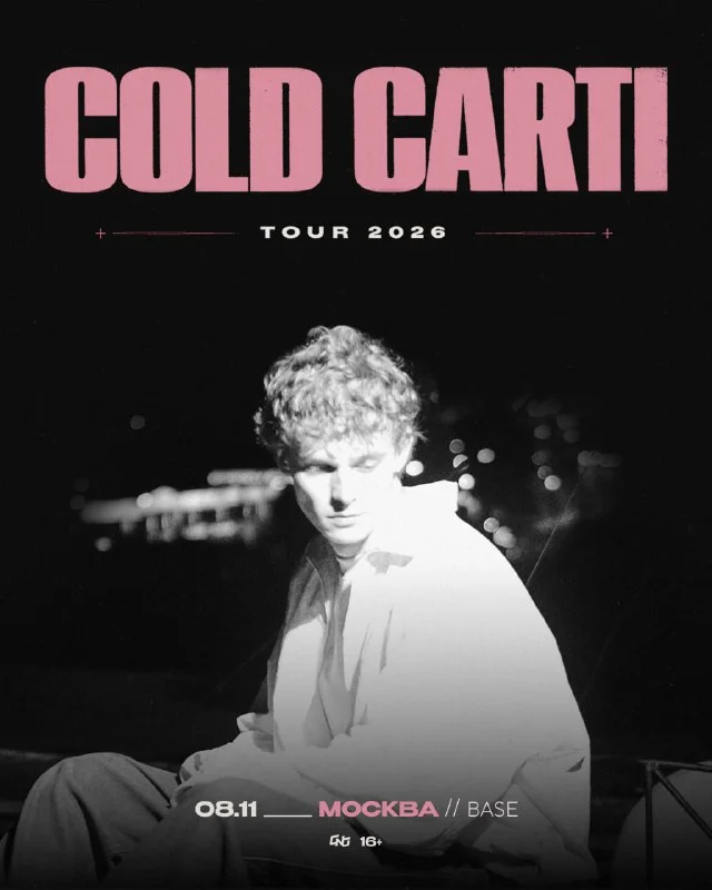 Cold carti