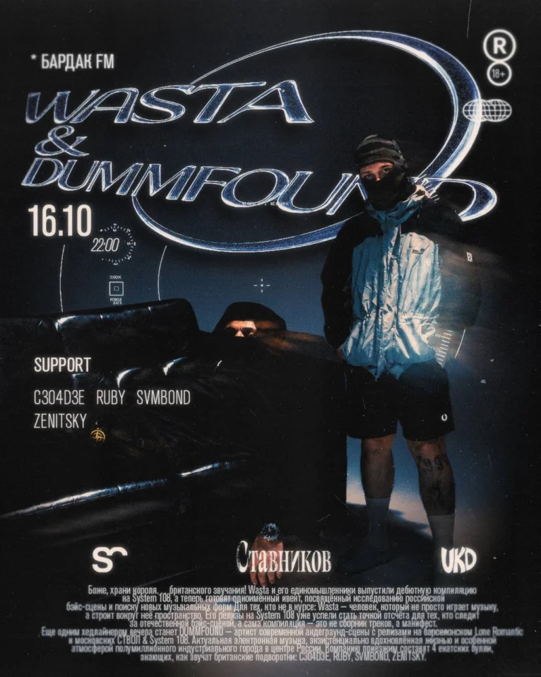 WASTA & DUMMFOUND