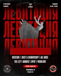 Левитация