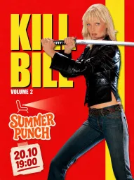 Киноклуб х Summer Punch poster