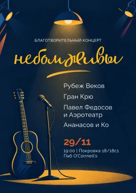 Небомживы poster