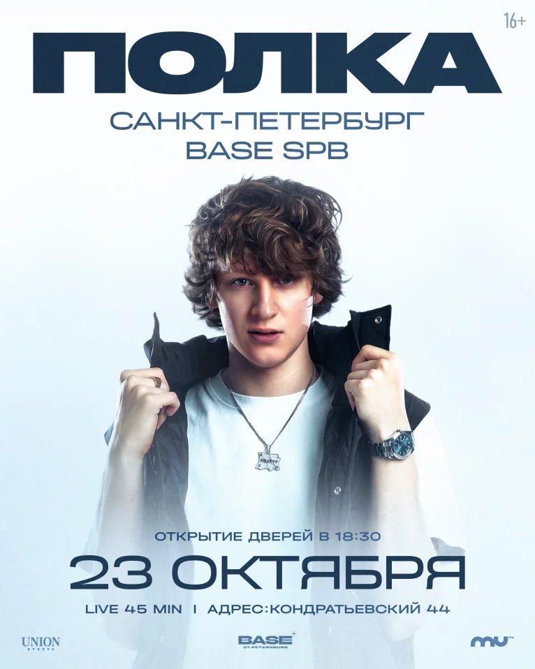 ПОЛКА