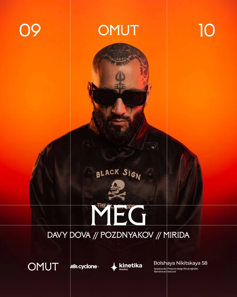 M.E.G. 