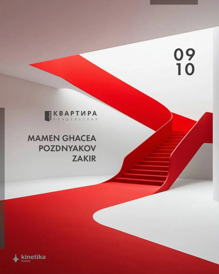  GHACEA & POZDNYAKOV & ZAKIR
