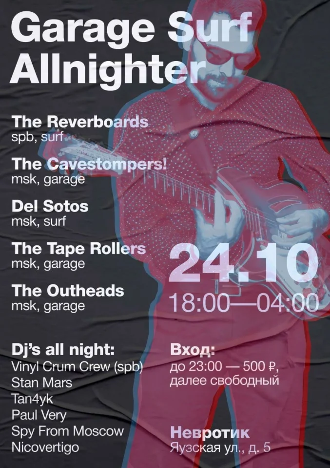 Garage Surf Allnighter