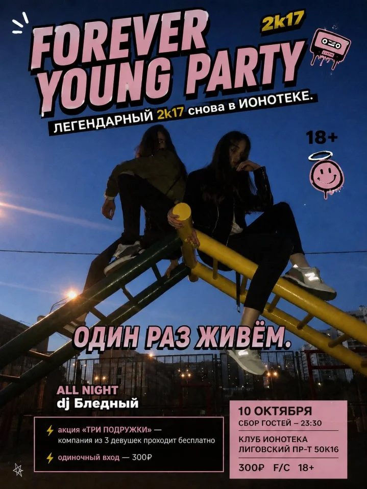 FOREVER YOUNG PARTY