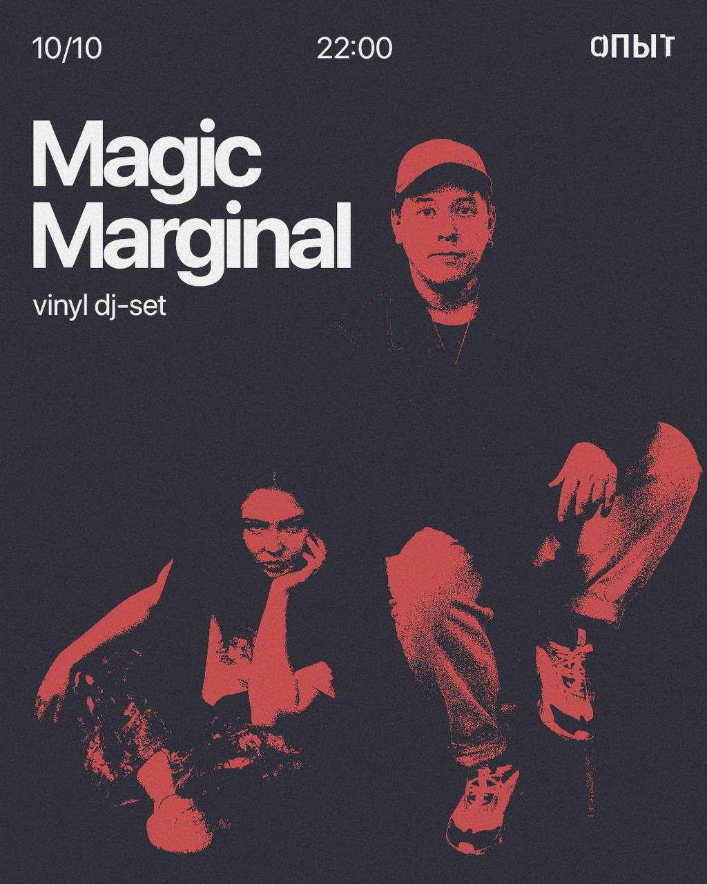 MAGIC MARGINAL