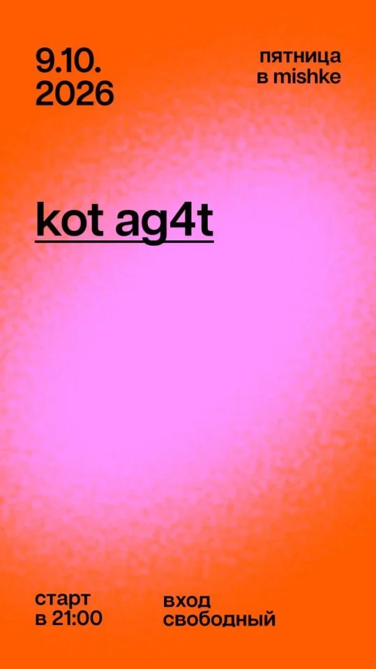 kot ag4at