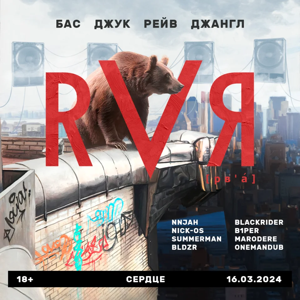 RVЯ 