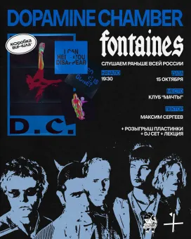 FONTAINES  poster