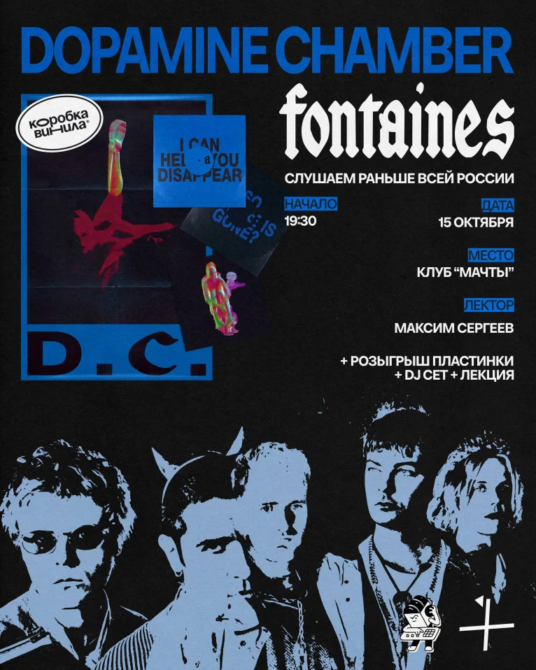 FONTAINES 