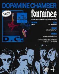FONTAINES 