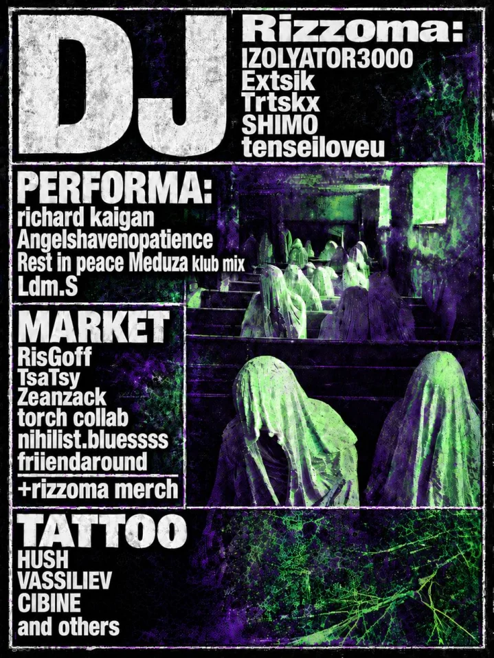 RIZZOMA & PERFORMA 
