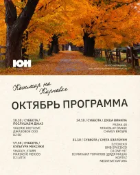 СУЕТА ХЭЛЛОУИН