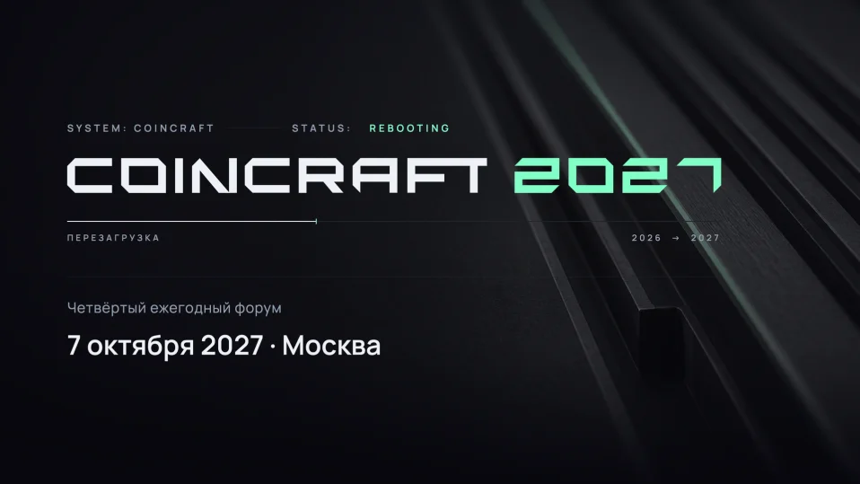 CoinCraft 2027
