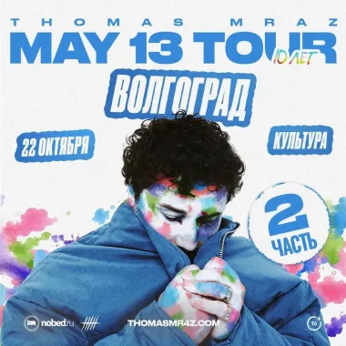 Thomas Mraz poster