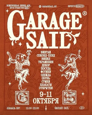 Garage Sail