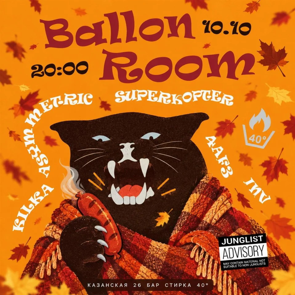 Ballon Room