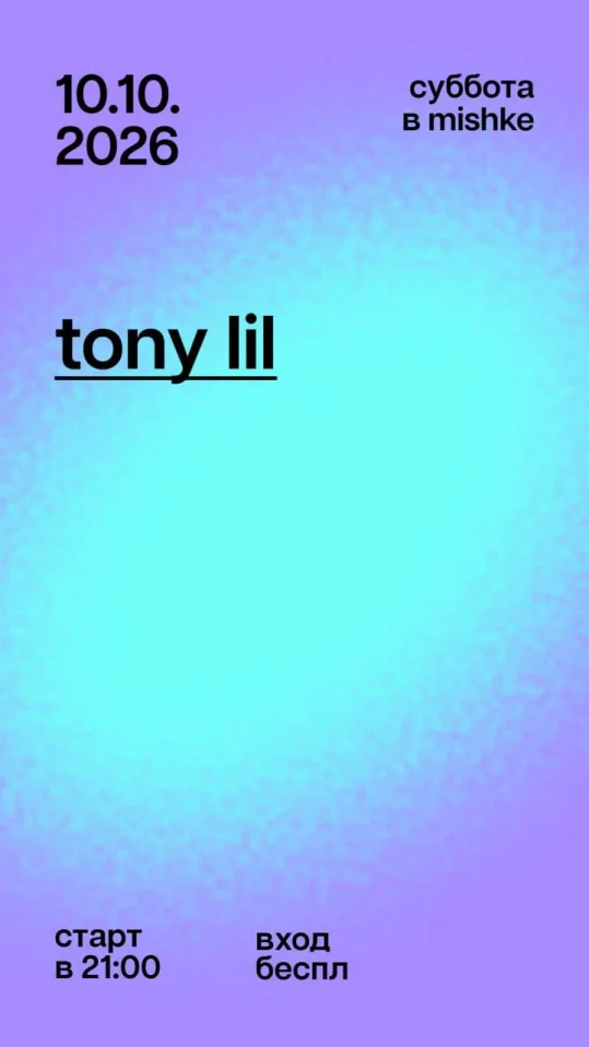  Tony lil