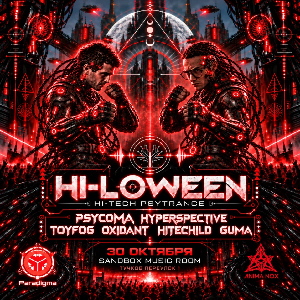 Hi-Loween