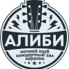 Алиби