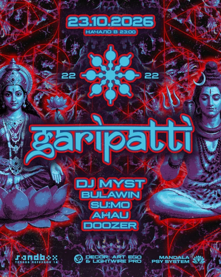G A R I P A T T I
