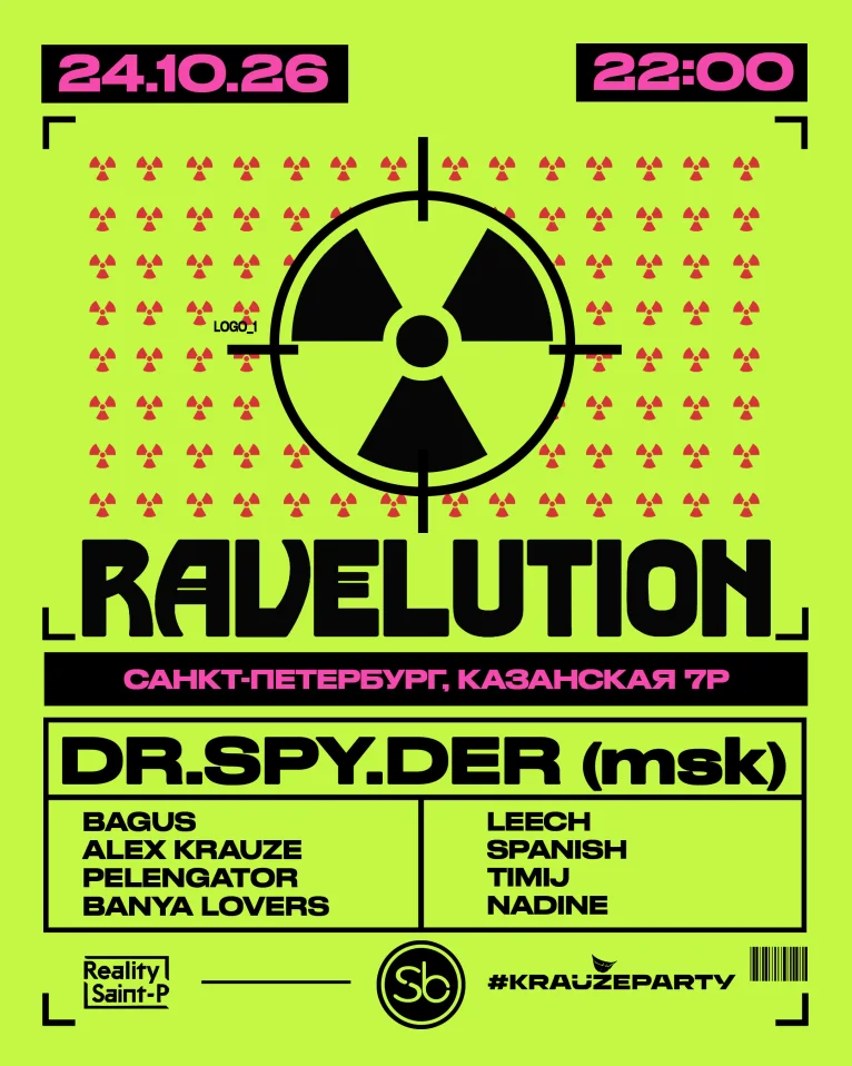 RAVELUTION