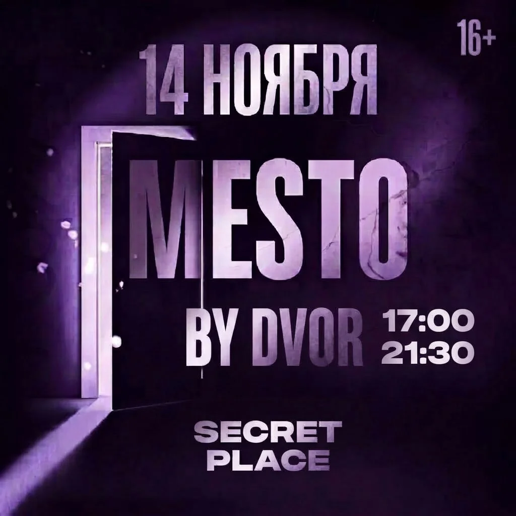 Постер события (фоновое изображение)