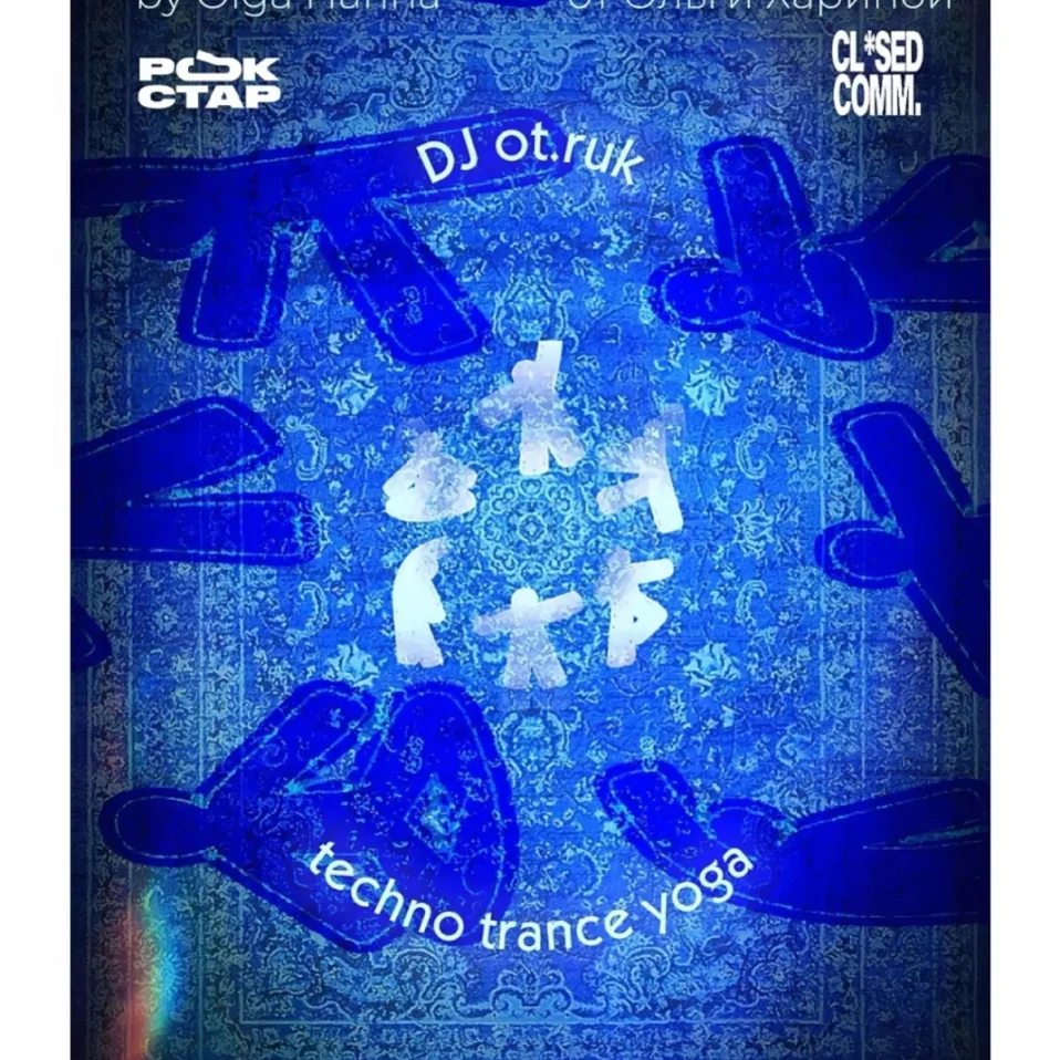 techno yoga class