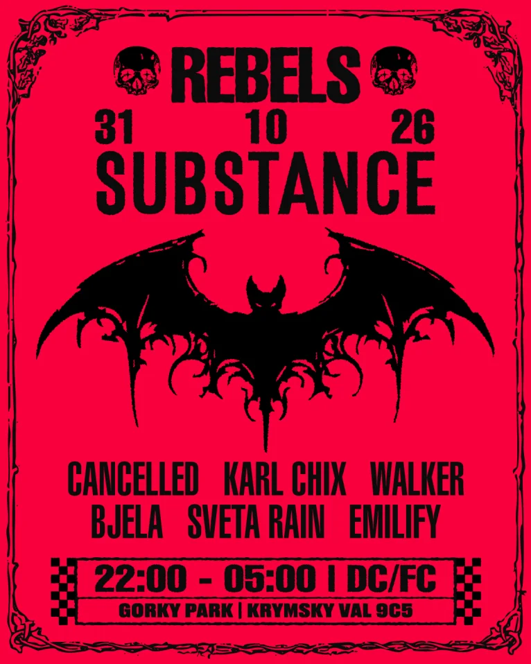 Substance x Rebels 31.10 (פארק גורקי) מסיבת הלווין
