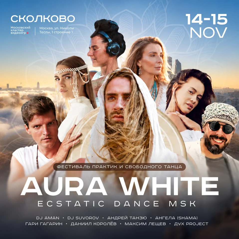 AURA WHITE