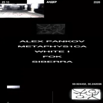 АНДЕР poster
